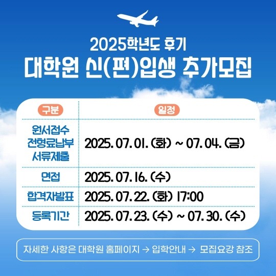 [크기변환]2025후기-추가모집배너.jpg